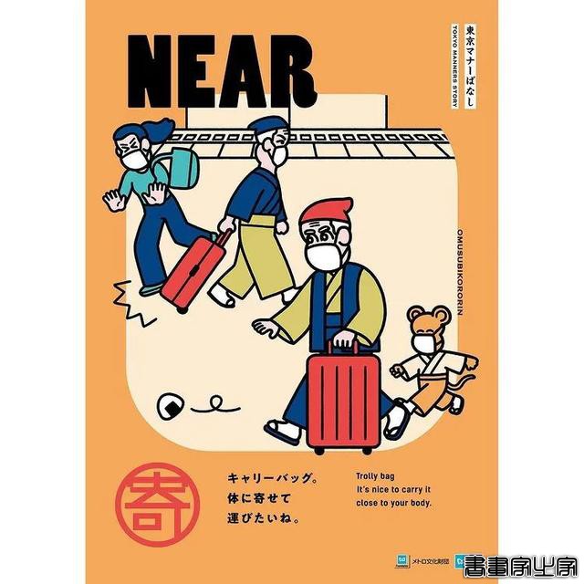 壁纸 | 艺术家 Jun Oson 为东京地铁站设计的插画海报-18.jpg