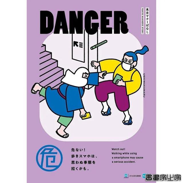 壁纸 | 艺术家 Jun Oson 为东京地铁站设计的插画海报-19.jpg