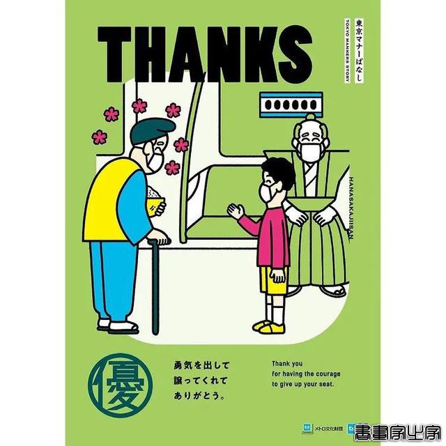壁纸 | 艺术家 Jun Oson 为东京地铁站设计的插画海报-24.jpg