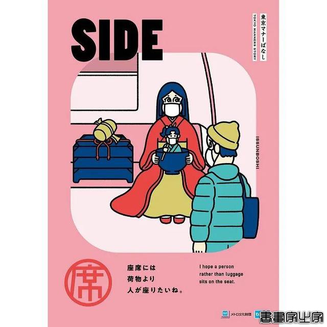 壁纸 | 艺术家 Jun Oson 为东京地铁站设计的插画海报-23.jpg