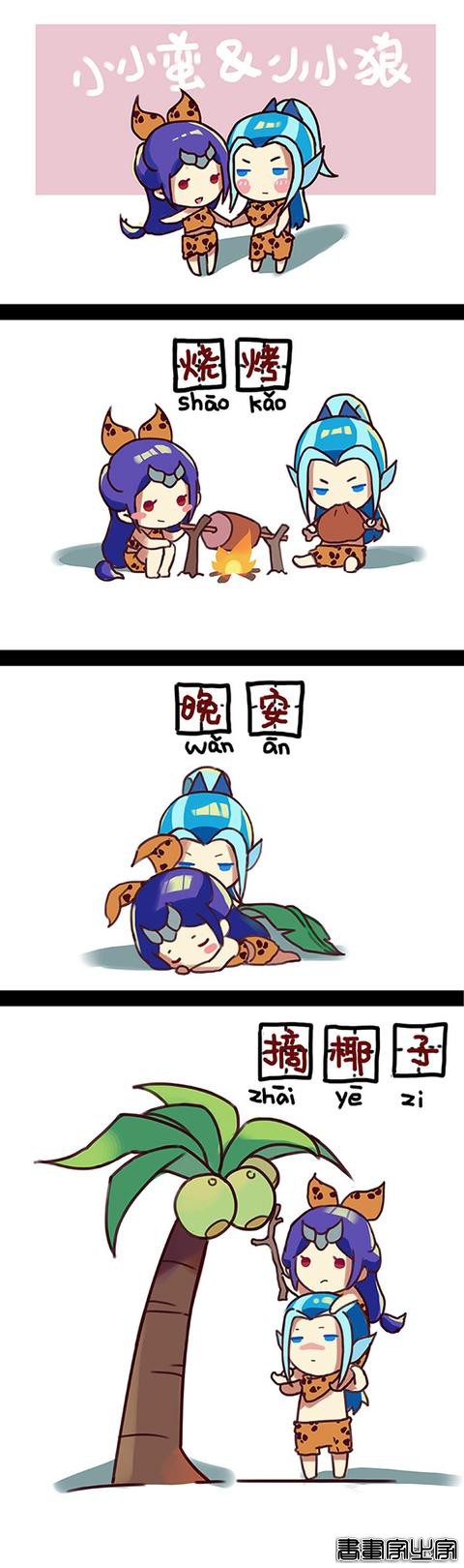 「同人漫画插画」虽然拿不到称谓，但我可以画粗来啊-9.jpg