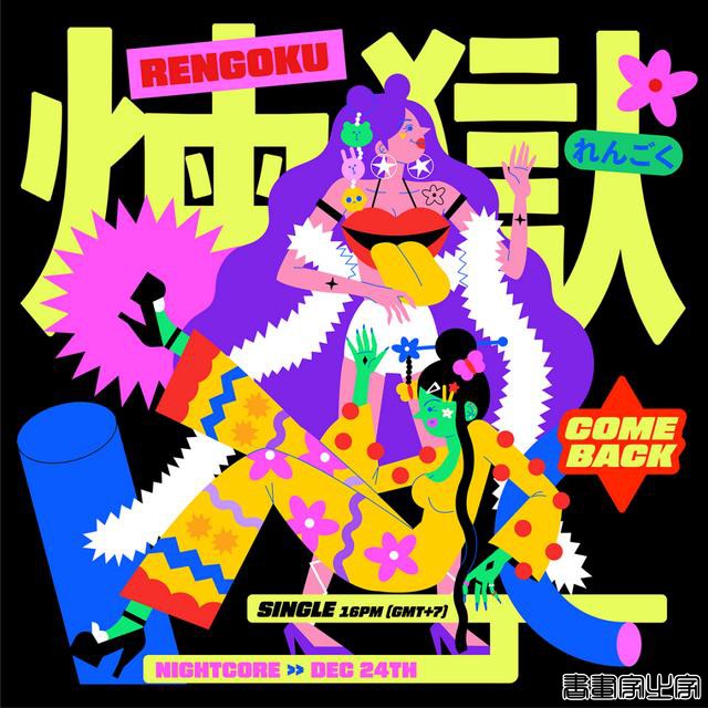 个性与张力十足的插画创意集锦-32.jpg