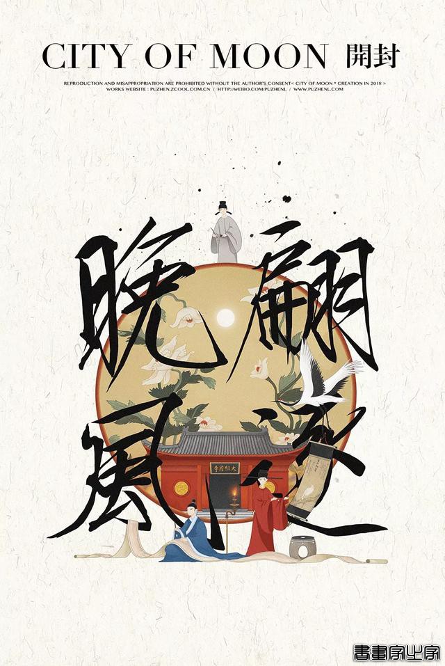 超美！插画师笔下的城市，每一幅都暗藏典故，考验你时候到了…-16.jpg