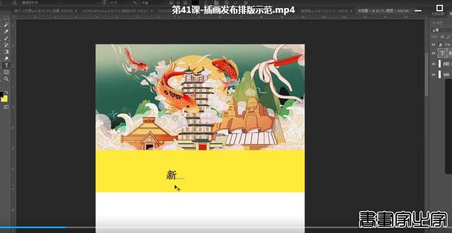 国风插画红遍全球，送你80集中国风插画教程+9套国风案例素材-7.jpg