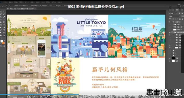 国风插画红遍全球，送你80集中国风插画教程+9套国风案例素材-9.jpg