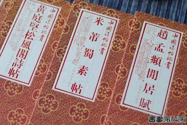 好书·推荐｜中国法帖珍赏：书法史上最著名的12件传世墨迹-3.jpg