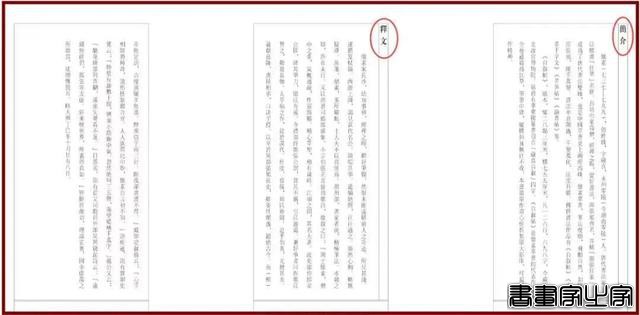 好书·推荐｜中国法帖珍赏：书法史上最著名的12件传世墨迹-13.jpg