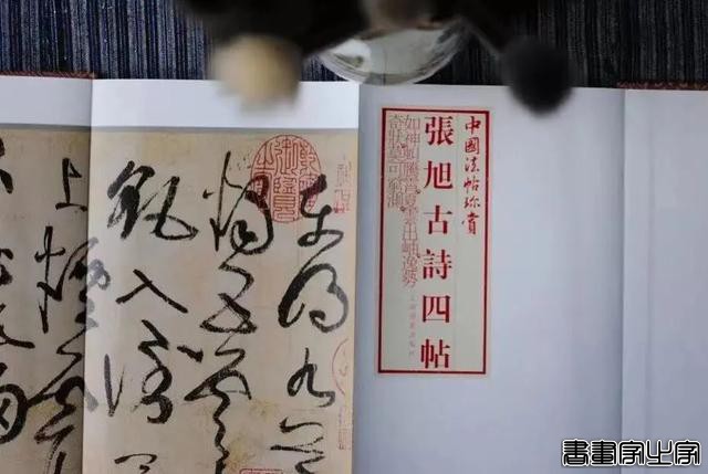 好书·推荐｜中国法帖珍赏：书法史上最著名的12件传世墨迹-21.jpg