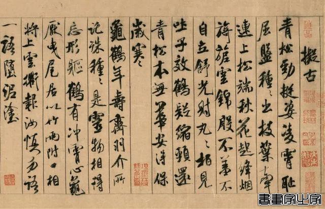 好书·推荐｜中国法帖珍赏：书法史上最著名的12件传世墨迹-31.jpg