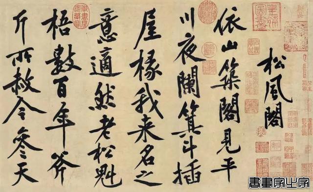 好书·推荐｜中国法帖珍赏：书法史上最著名的12件传世墨迹-34.jpg