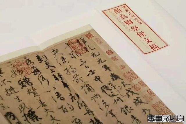 好书·推荐｜中国法帖珍赏：书法史上最著名的12件传世墨迹-39.jpg