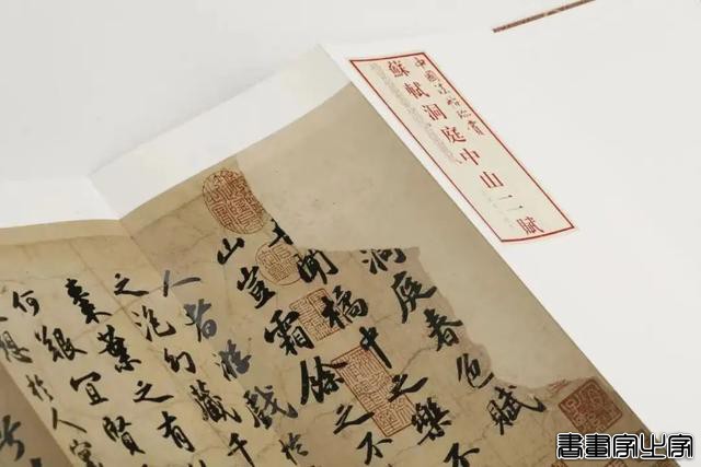 好书·推荐｜中国法帖珍赏：书法史上最著名的12件传世墨迹-45.jpg