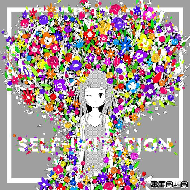 へびつかい（日本）插画作品 ①-37.jpg