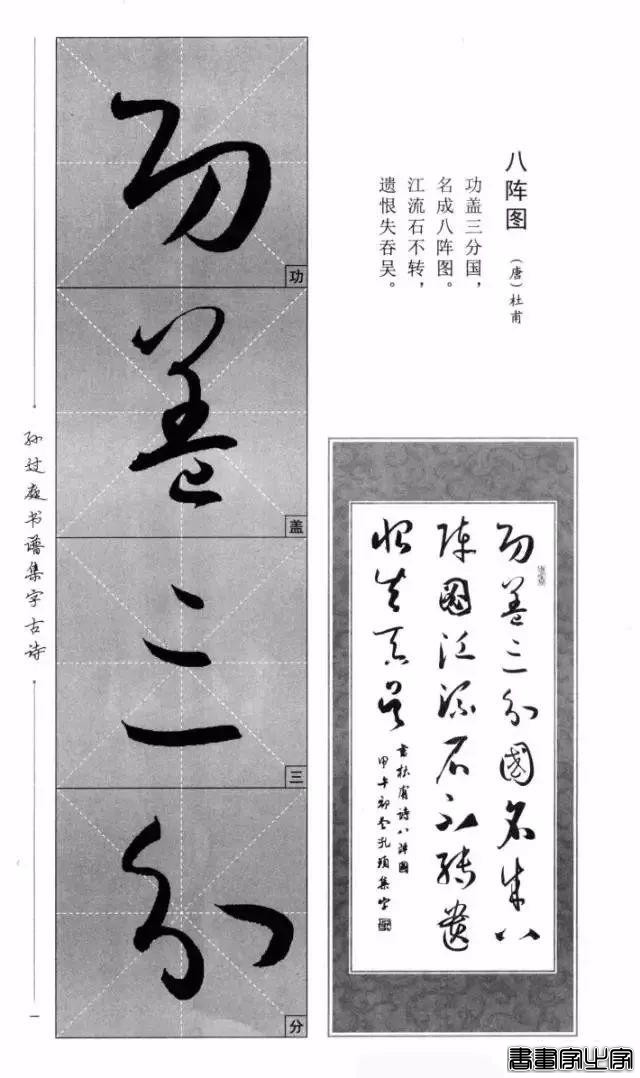 集《书谱》唐诗字帖-1.jpg