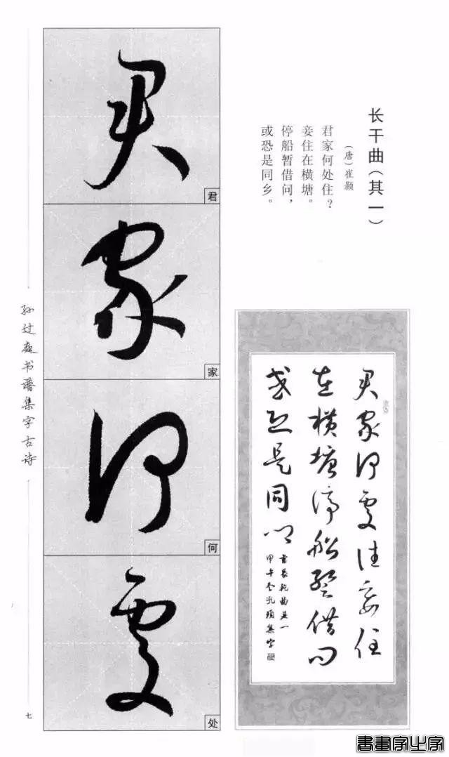 集《书谱》唐诗字帖-4.jpg