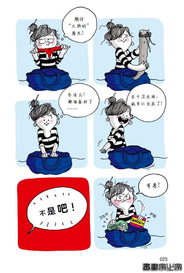 小姐姐的日常插画，不小心火遍27个国家后，被55万粉丝看得好上头-34.jpg