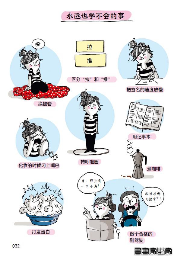 小姐姐的日常插画，不小心火遍27个国家后，被55万粉丝看得好上头-36.jpg