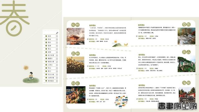首发：300+插画，1000+知识点，孩子读得懂的中国地理大百科丨种草机-11.jpg