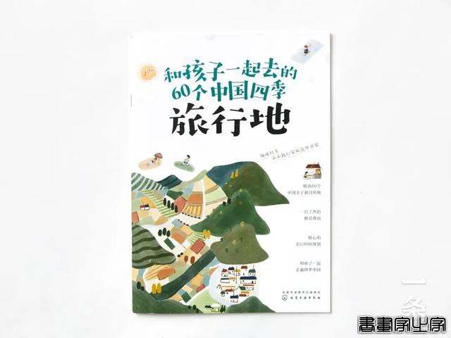 首发：300+插画，1000+知识点，孩子读得懂的中国地理大百科丨种草机-10.jpg