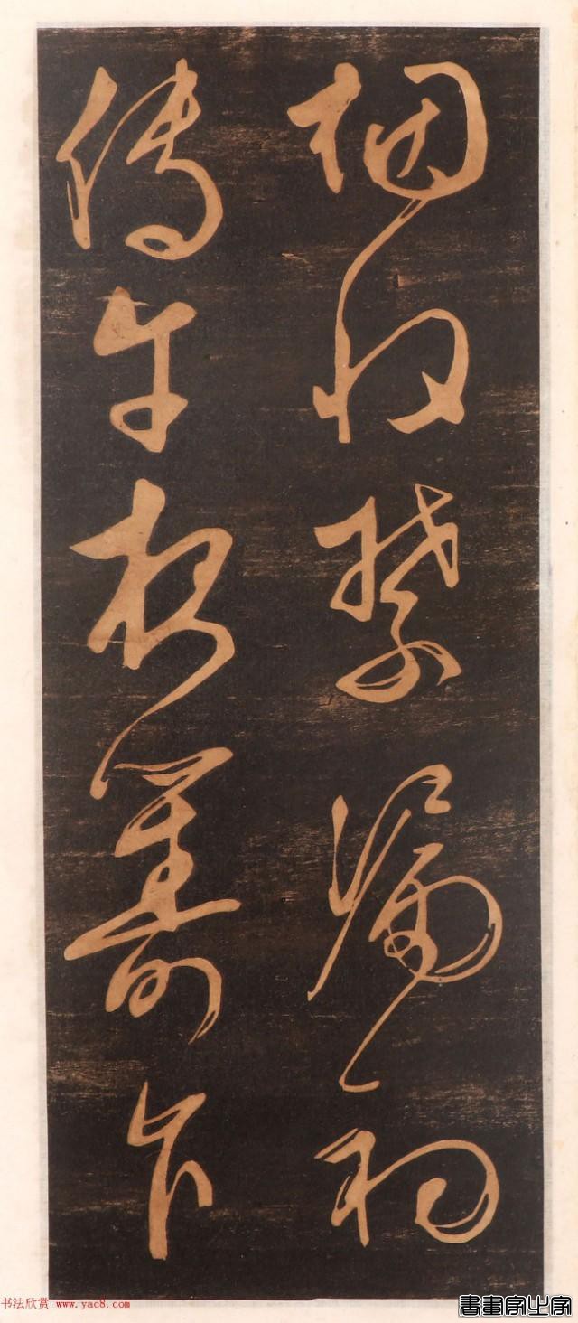 难得一见的文征明书帖高清版，学书素材精品-2.jpg