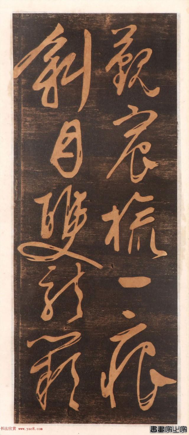 难得一见的文征明书帖高清版，学书素材精品-4.jpg