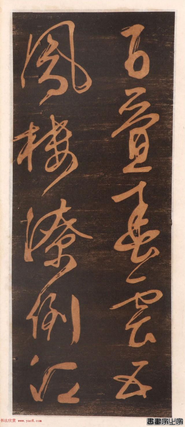 难得一见的文征明书帖高清版，学书素材精品-5.jpg