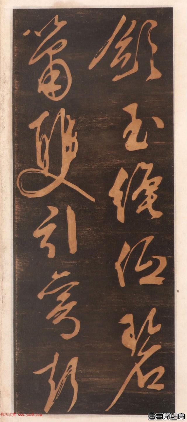 难得一见的文征明书帖高清版，学书素材精品-9.jpg