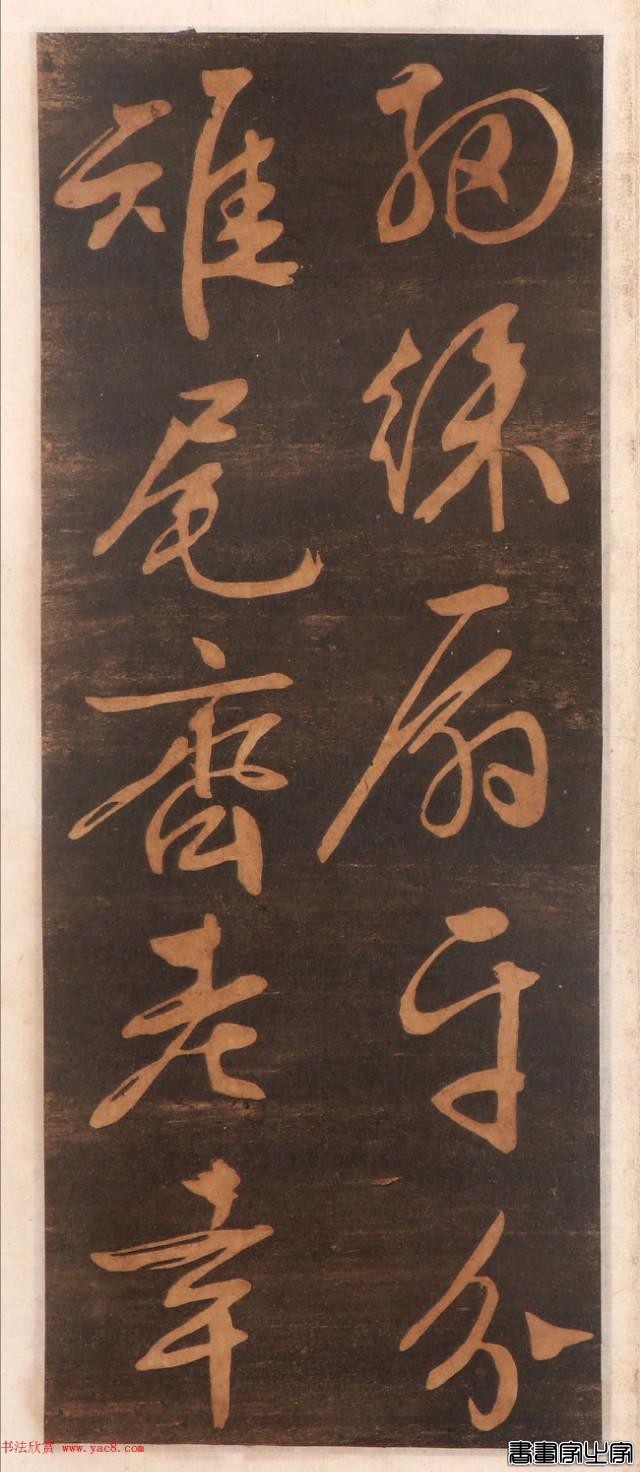 难得一见的文征明书帖高清版，学书素材精品-10.jpg