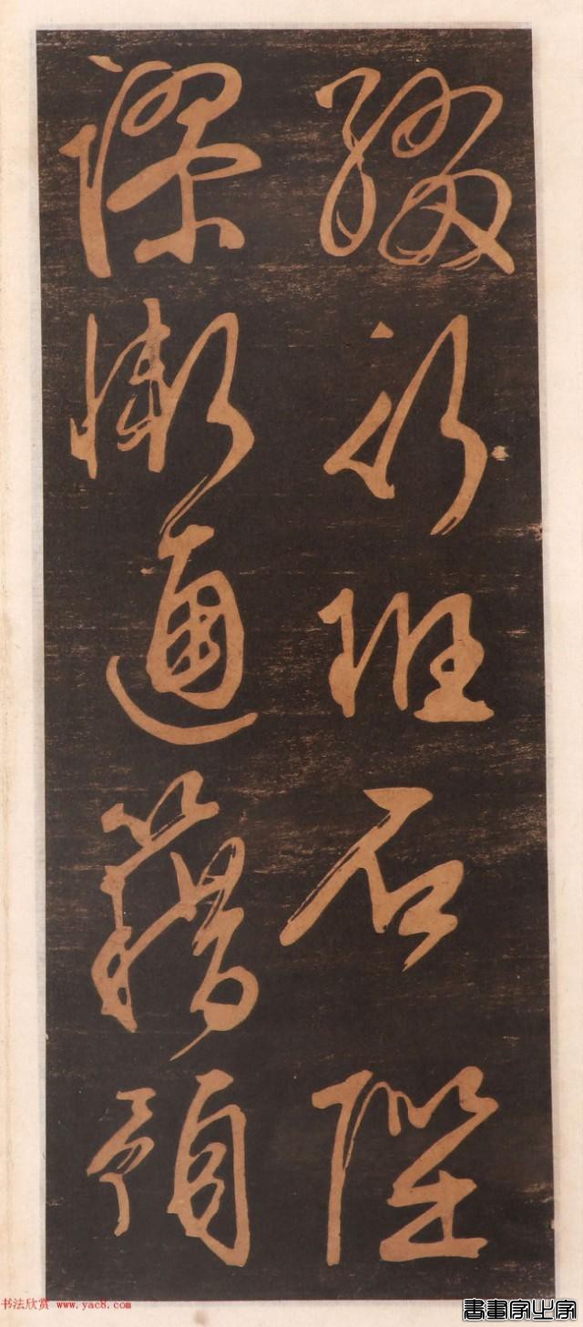 难得一见的文征明书帖高清版，学书素材精品-11.jpg