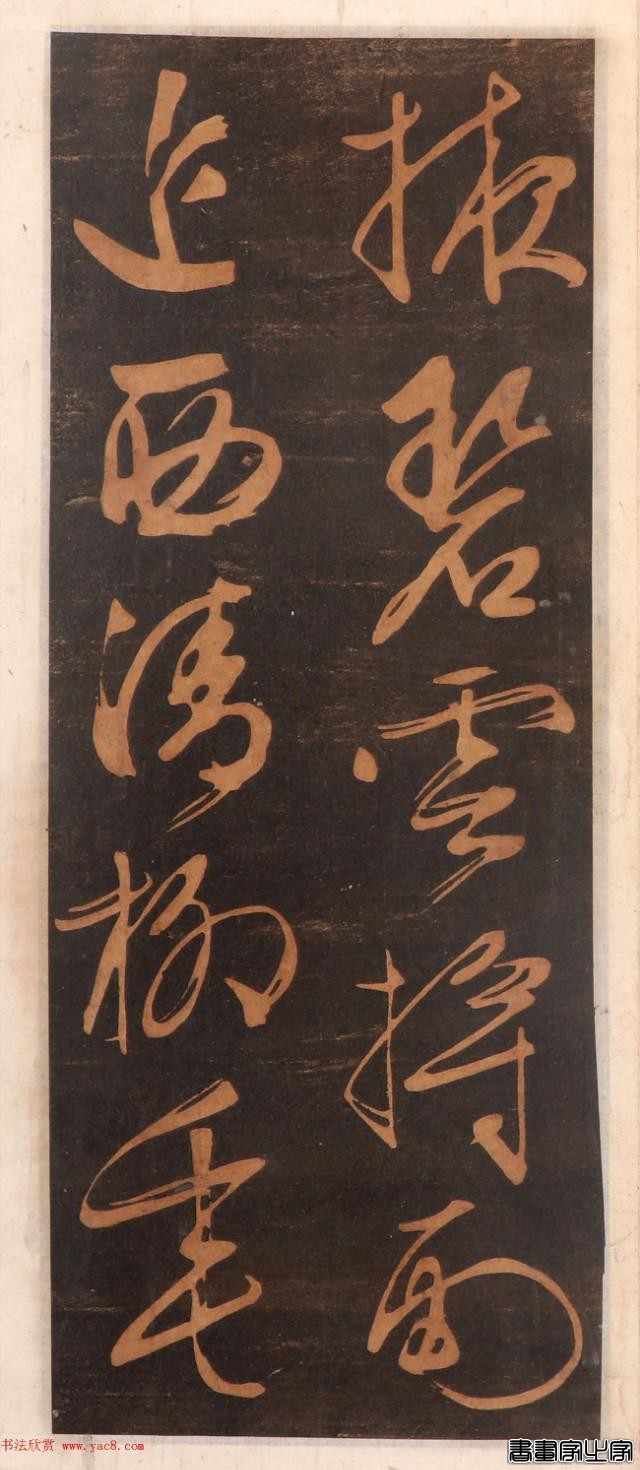 难得一见的文征明书帖高清版，学书素材精品-16.jpg