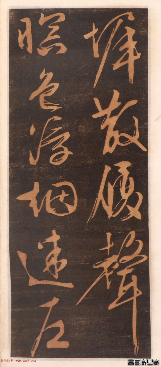 难得一见的文征明书帖高清版，学书素材精品-15.jpg