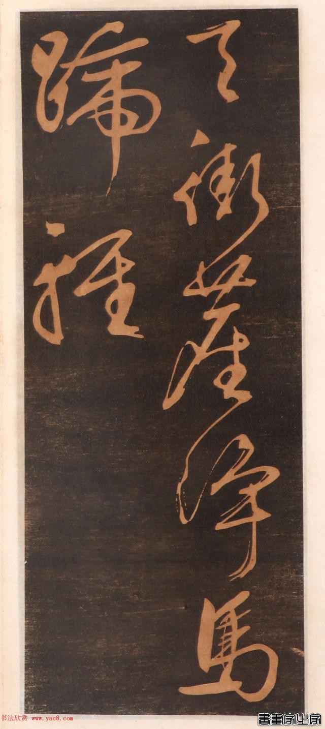 难得一见的文征明书帖高清版，学书素材精品-19.jpg