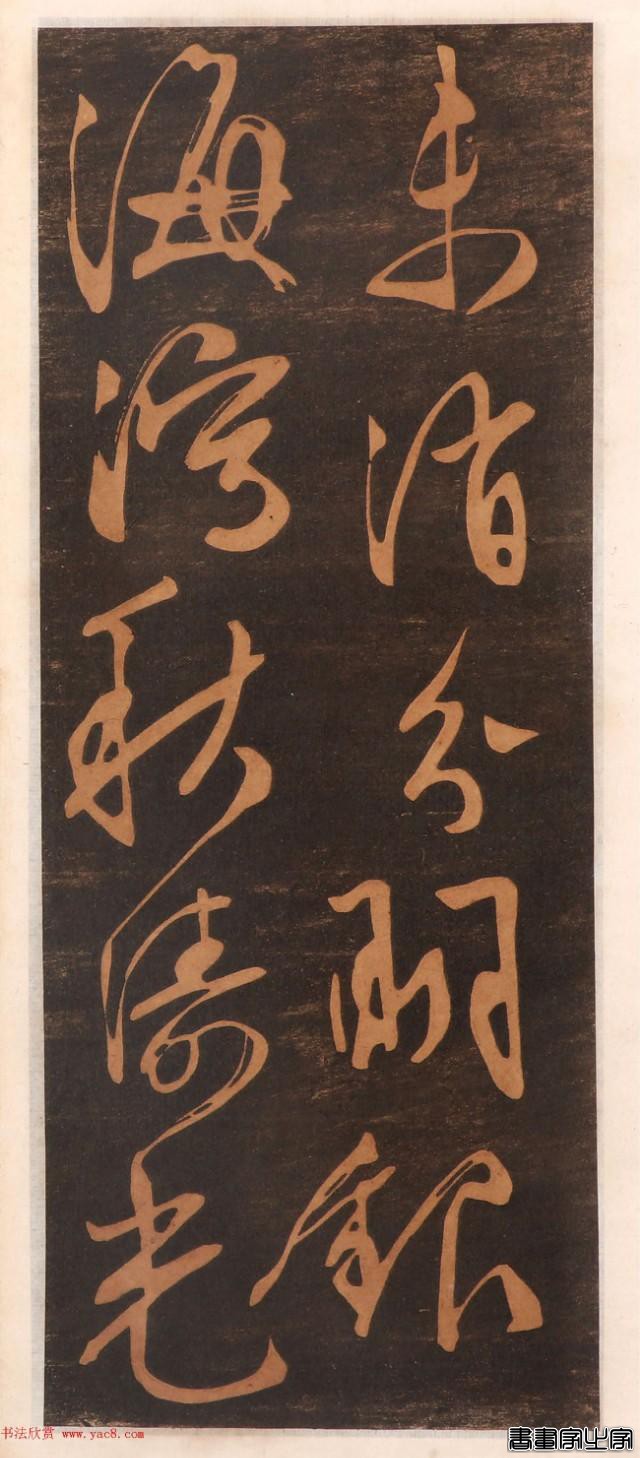 难得一见的文征明书帖高清版，学书素材精品-21.jpg