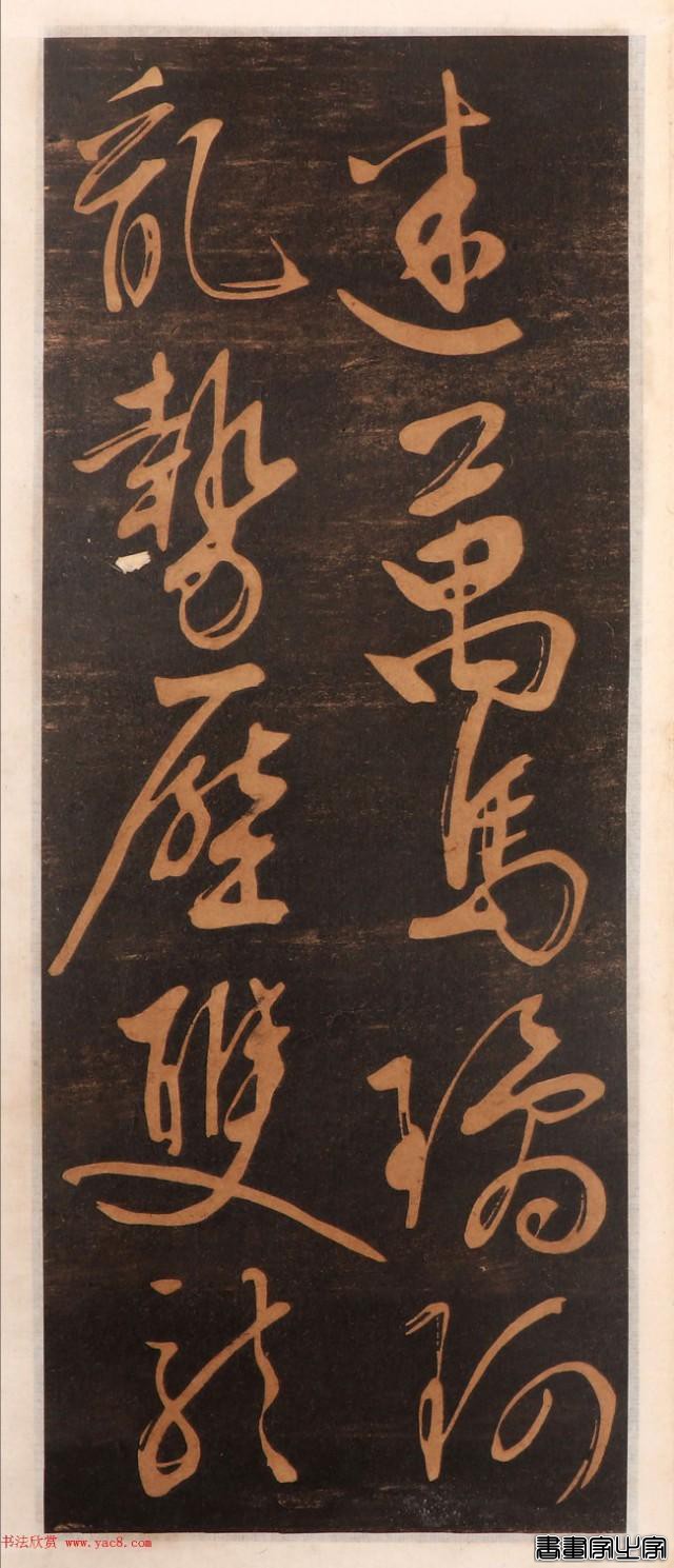 难得一见的文征明书帖高清版，学书素材精品-22.jpg