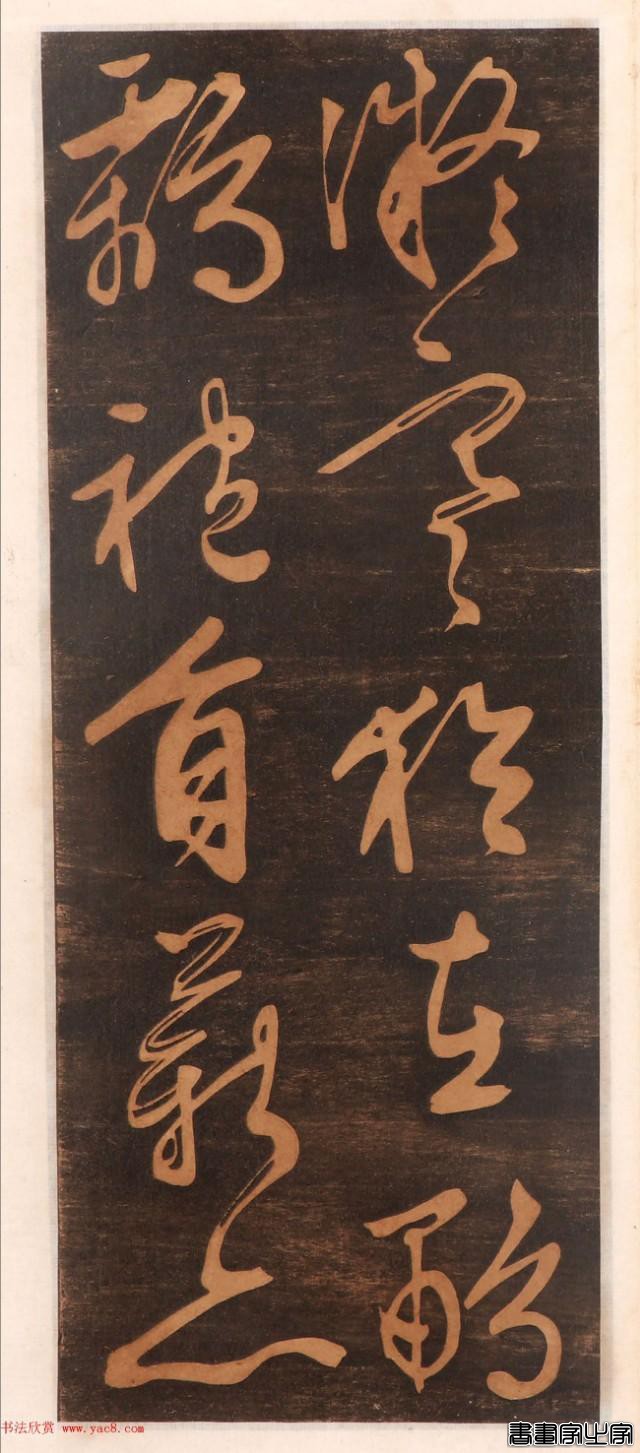 难得一见的文征明书帖高清版，学书素材精品-23.jpg