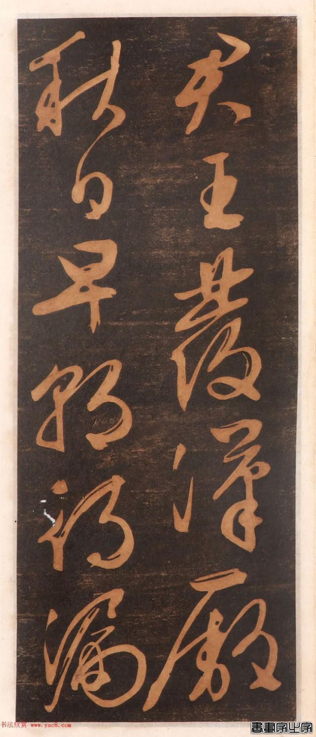 难得一见的文征明书帖高清版，学书素材精品-25.jpg