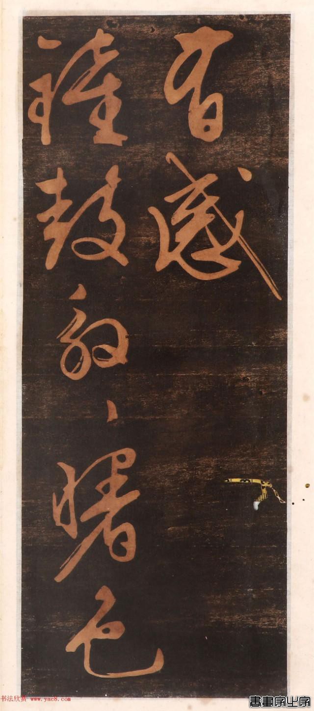 难得一见的文征明书帖高清版，学书素材精品-26.jpg