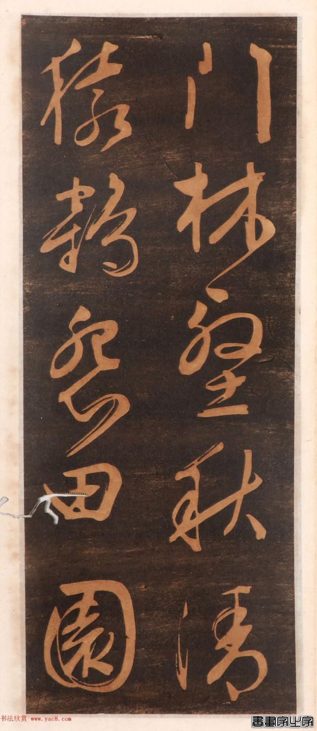 难得一见的文征明书帖高清版，学书素材精品-29.jpg