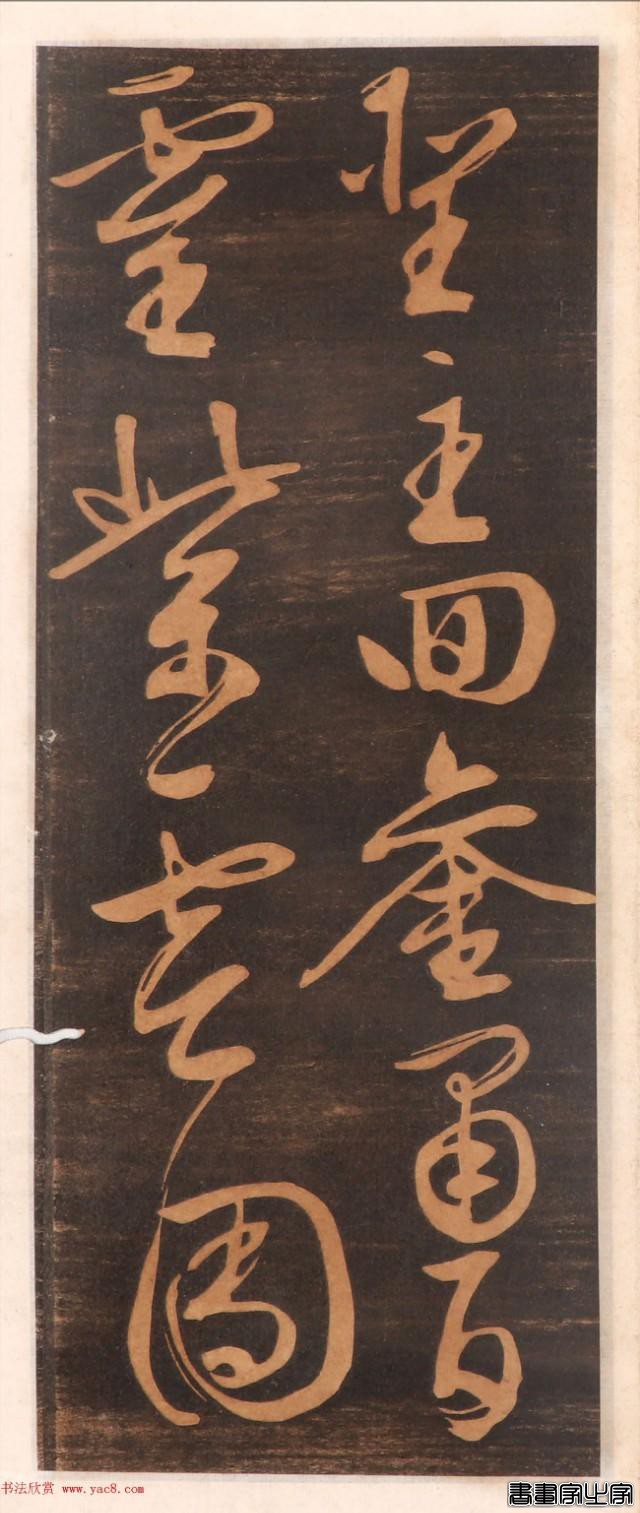 难得一见的文征明书帖高清版，学书素材精品-30.jpg