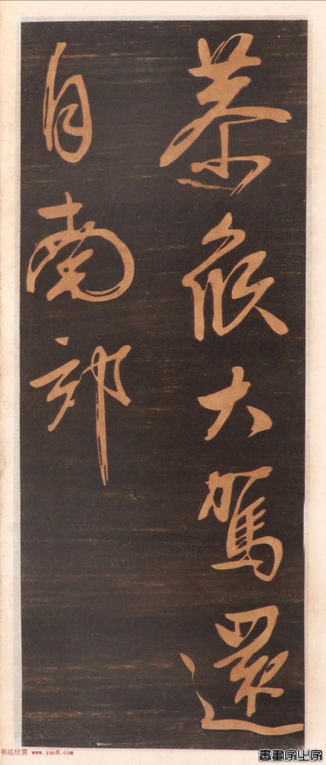 难得一见的文征明书帖高清版，学书素材精品-31.jpg