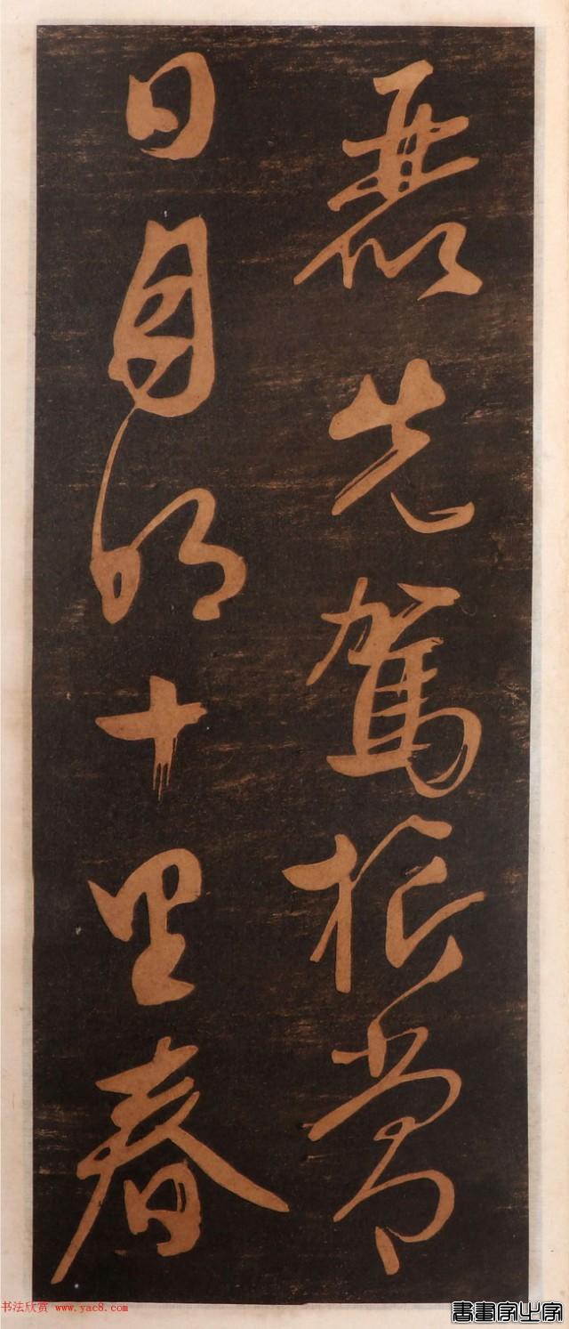 难得一见的文征明书帖高清版，学书素材精品-35.jpg