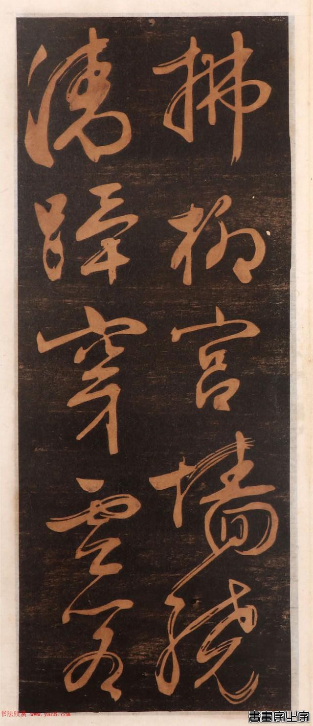 难得一见的文征明书帖高清版，学书素材精品-39.jpg