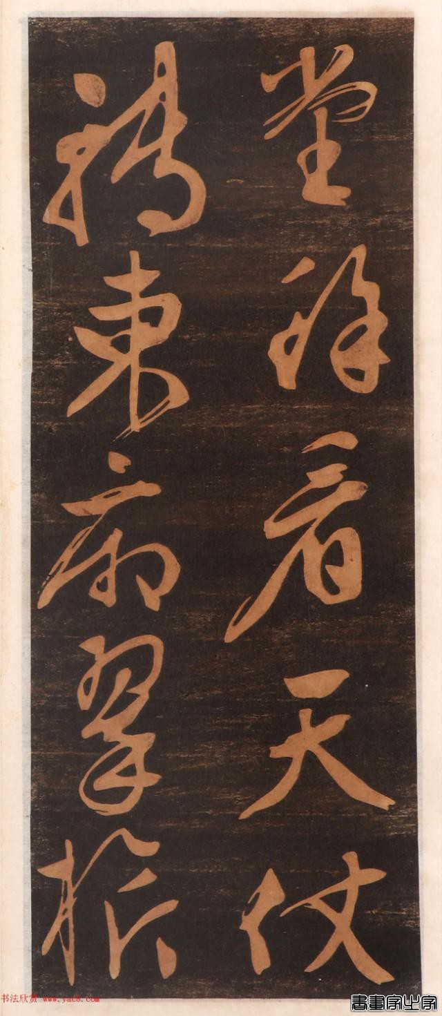 难得一见的文征明书帖高清版，学书素材精品-38.jpg