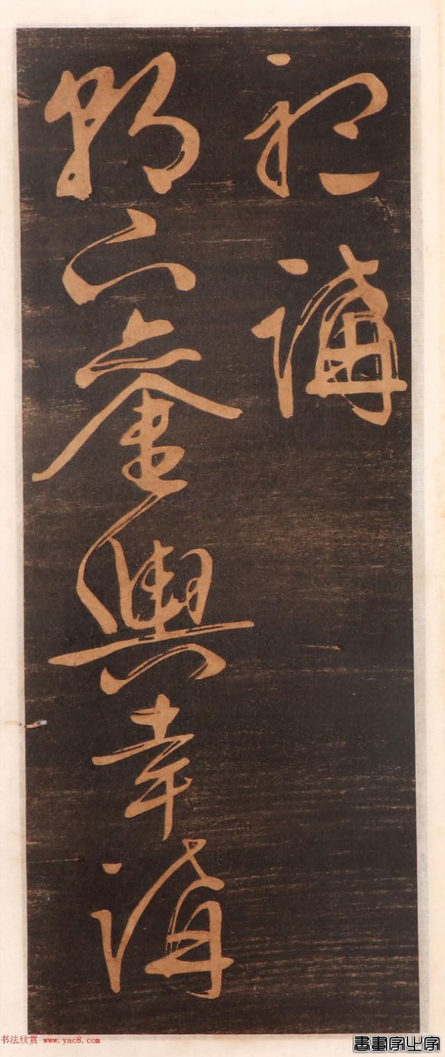 难得一见的文征明书帖高清版，学书素材精品-37.jpg