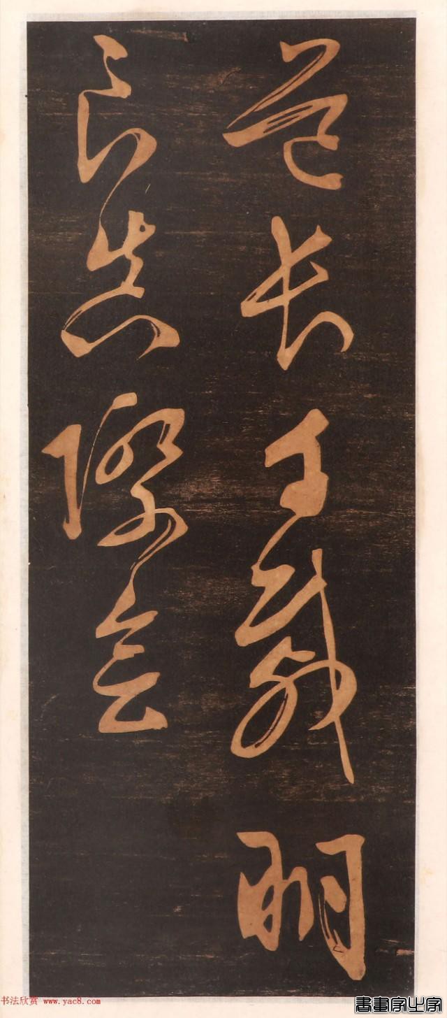 难得一见的文征明书帖高清版，学书素材精品-40.jpg