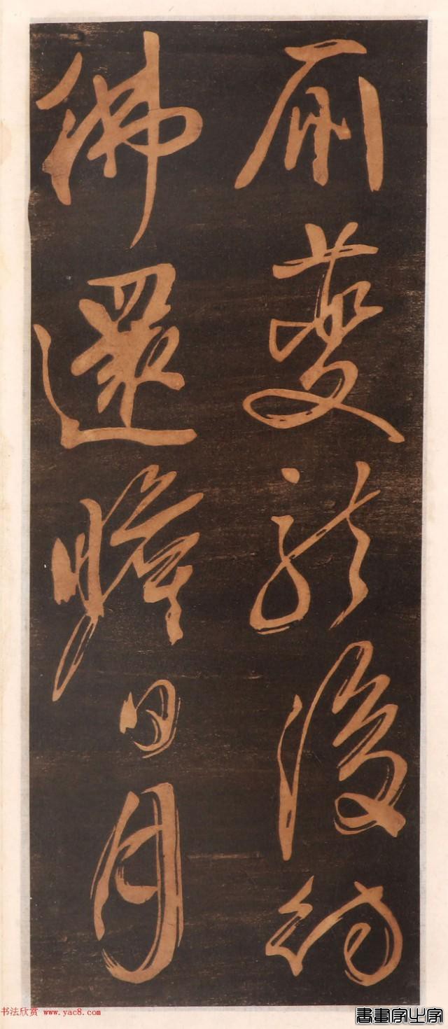 难得一见的文征明书帖高清版，学书素材精品-42.jpg