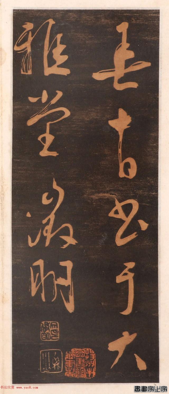 难得一见的文征明书帖高清版，学书素材精品-44.jpg