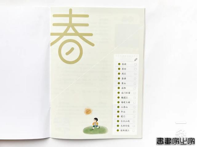 300+插画，1000+知识点，孩子读得懂的中国地理大百科 || Chin@美物-11.jpg