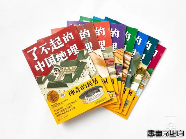 300+插画，1000+知识点，孩子读得懂的中国地理大百科 || Chin@美物-12.jpg