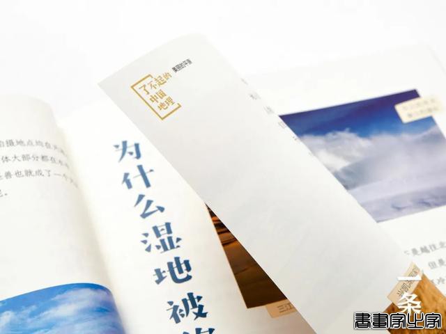 300+插画，1000+知识点，孩子读得懂的中国地理大百科 || Chin@美物-26.jpg